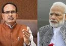 MP: मुख्यमंत्री शिवराज सिंह को अनोखें अंदाज में दी बधाई, प्रधानमंत्री नरेंद्र मोदी ने ट्वीट कर बताई लोकप्रिय होने की वजह
