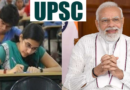 ​UPSC सिविल सेवा परीक्षा में इन 3 बेटियों ने मारी बाजी, टॉप करने वाली श्रुति शर्मा को पीएम मोदी ने अंदाज में दी बधाई