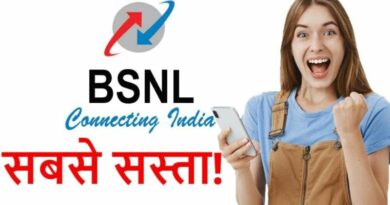 BSNL ने निकाला गजब का धांसू प्लान, मजह 107 रुपये में 84 दिन चलेगा मोबाइल, डाटा-कॉलिंग सब कुछ फ्री