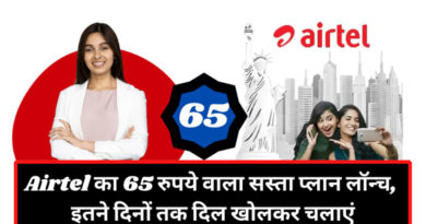 Airtel rupees 65 prepaid plan