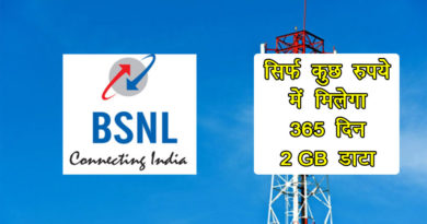 BSNL Yearly Prepaid Plan