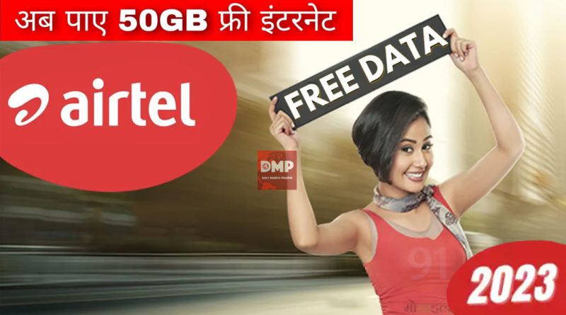 Airtel 50gb free data