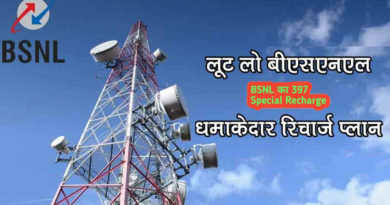 BSNL Rs 397 Special Recharge Plan