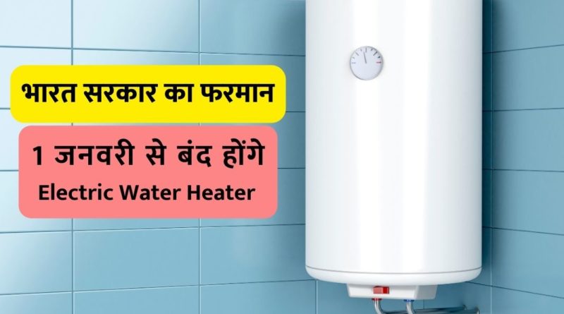 Electric Water Heater 2