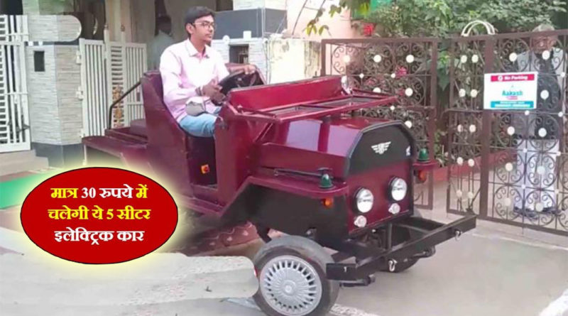 Himanshu Bhai Patel Electric Car 4