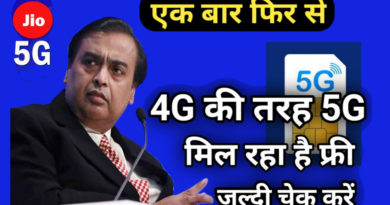 Jio 5g welcome free offer