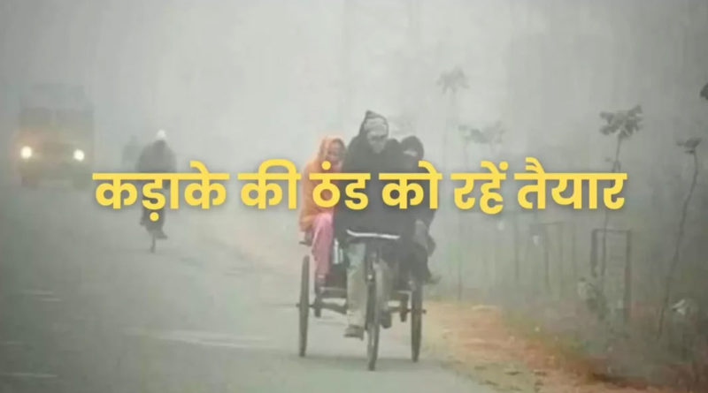 Madhya Pradesh Fog temprature